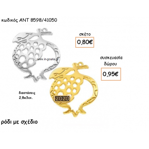 ΡΟΔΙ ΜΟΤΙΦ ΕΠΑΡΓΥΡΟ Η' ΕΠΙΧΡΥΣΟ ΜΕ ΧΡΟΝΟΛΟΓΙΑ για γούρι-δώρο ΑΝΤ-8598/41050