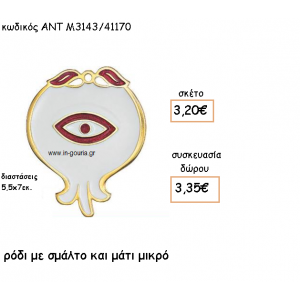 ΡΟΔΙ ΜΙΚΡΟ ΜΕ ΜΑΤΙ ΚΑΙ ΣΜΑΛΤΟ ΑΣΠΡΟ - ΚΟΚΚΙΝΟ για γούρι-δώρο ΑΝΤ-Μ3143/41170