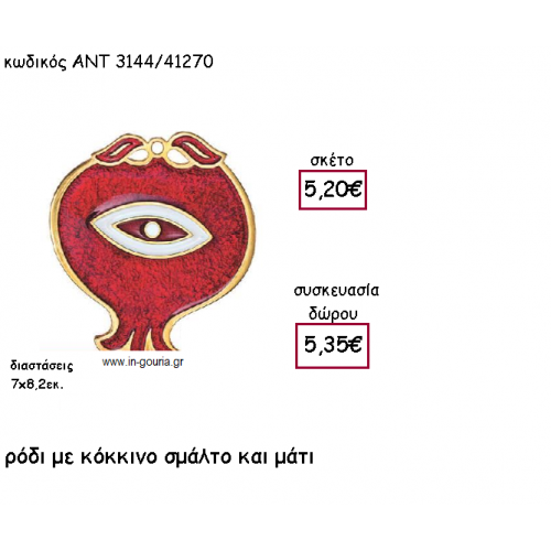 ΡΟΔΙ ΜΕΓΑΛΟ  ΜΕ ΚΟΚΚΙΝΟ ΣΜΑΛΤΟ ΚΑΙ ΜΑΤΙ  για γούρι-δώρο ΑΝΤ-3144/41270