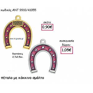 ΠΕΤΑΛΟ ΜΕ ΚΟΚΚΙΝΟ ΜΕΓΑΛΟ για γούρι-δώρο ΑΝΤ-9910/41055