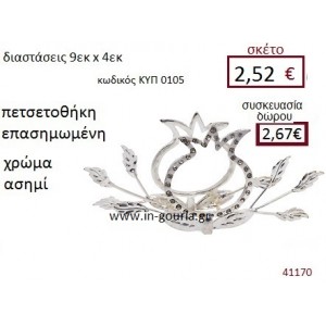 ΡΟΔΙ πετσετοθήκη επασημωμένο διακοσμητικό γούρι δωρο ΚΥΠ-0105