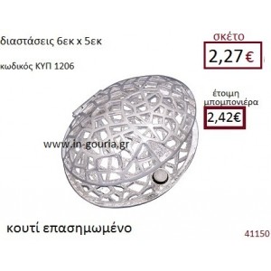ΟΒΑΛ επασημωμένο κουτί διακοσμητικό γούρι δωρο ΚΥΠ-1206