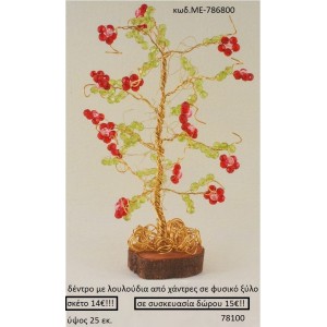 ΔΕΝΤΡΟ ΜΕ ΛΟΥΛΟΥΔΙΑ ΑΠΟ ΧΑΝΤΡΕΣ ΣΕ ΦΥΣΙΚΟ ΞΥΛΟ ΜΕ-786800