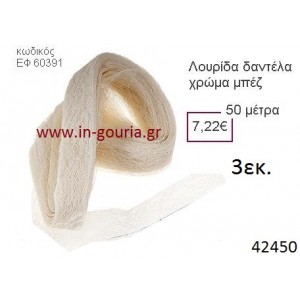 ΔΑΝΤΕΛΑ κορδέλα 50 μέτρων 3εκ. για γούρια-αμπαλάζ ΕΦ-60391