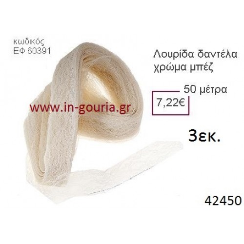 ΔΑΝΤΕΛΑ κορδέλα 50 μέτρων 3εκ. για γούρια-αμπαλάζ ΕΦ-60391