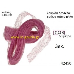 ΔΑΝΤΕΛΑ κορδέλα 50 μέτρων 3εκ. για γούρια-αμπαλάζ ΕΦ-60391