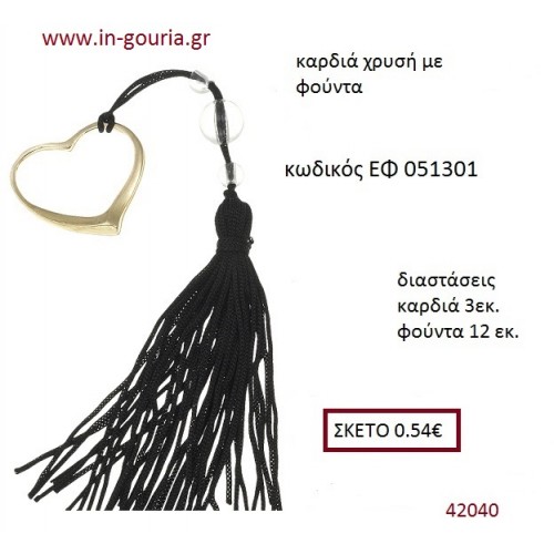 ΚΑΡΔΙΑ επίχρυσο accessories για γαμο ΕΦ-051301