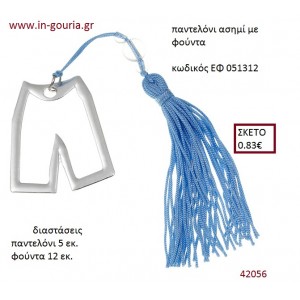 ΠΑΝΤΕΛΟΝΑΚΙ επάργυρο accessories για γαμο ΕΦ-051312