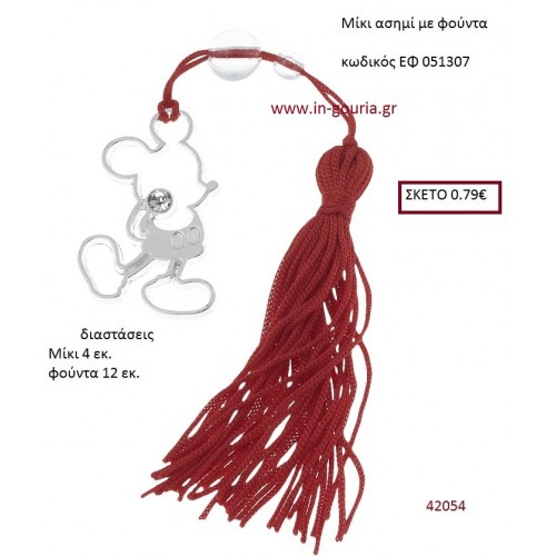 ΜΙΚΥ επάργυρο accessories για βάπτιση ΕΦ-051307