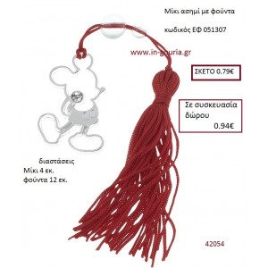 ΜΙΚΥ επάργυρο accessories για βάπτιση ΕΦ-051307