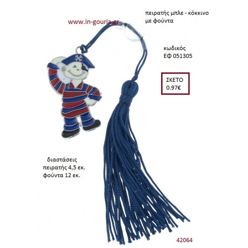ΠΕΙΡΑΤΗΣ μπλε - κόκκινο επάργυρο accessories για βάπτιση ΕΦ-051305