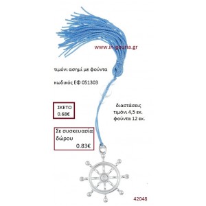 ΤΙΜΟΝΙ επάργυρο accessories για γαμο - βάπτιση ΕΦ-051303