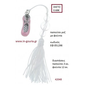 ΠΑΠΟΥΤΣΙ ΜΠΑΛΕΤΟΥ ΡΟΖ επάργυρο accessories για βάπτιση ΕΦ-051298