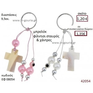 ΜΠΡΕΛΟΚ ΣΤΑΥΡΟΥΔΑΚΙ ΓΟΥΡΙ ΕΦ-08054