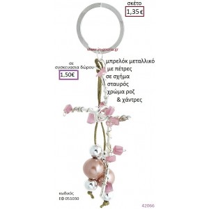 ΣΤΑΥΡΟΣ μπρελόκ μεταλλικό γούρι-δώρο ΕΦ-051030