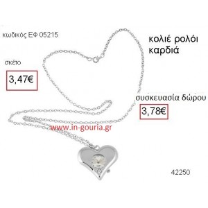 ΚΑΡΔΙΑ ρολόι κολιέ accessories γούρι δώρο ΕΦ-05215