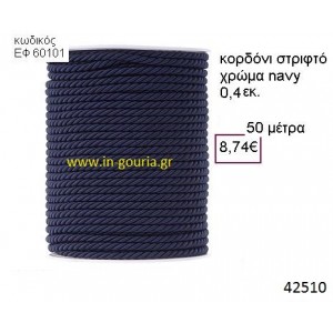 ΚΟΡΔΟΝΙ ΣΤΡΙΦΤΟ 50 μέτρων 0.4εκ. για γούρια-αμπαλάζ ΕΦ-60101