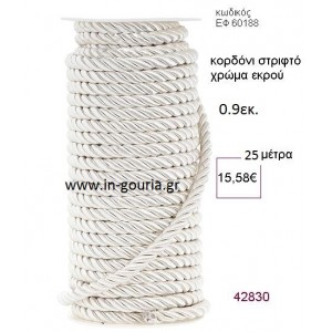 ΚΟΡΔΟΝΙ ΣΤΡΙΦΤΟ 25 μέτρων 0.9εκ. για γούρια-αμπαλάζ ΕΦ-60188