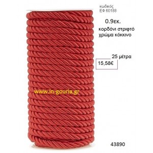 ΚΟΡΔΟΝΙ ΣΤΡΙΦΤΟ 25 μέτρων 0.9εκ. για γούρια-αμπαλάζ ΕΦ-60188