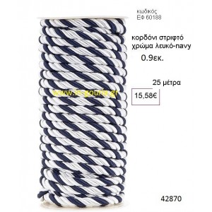 ΚΟΡΔΟΝΙ ΣΤΡΙΦΤΟ 25 μέτρων 0.9εκ. για γούρια-αμπαλάζ ΕΦ-60188