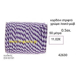 ΚΟΡΔΟΝΙ ΣΤΡΙΦΤΟ 50 μέτρων 0.4εκ. για γούρια-αμπαλάζ ΕΦ-60191
