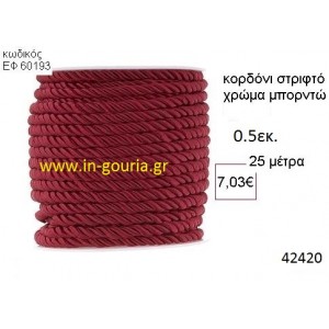 ΚΟΡΔΟΝΙ ΣΤΡΙΦΤΟ 25 μέτρων 0.5εκ. για γούρια-αμπαλάζ ΕΦ-60193