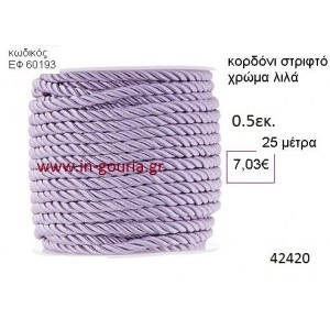 ΚΟΡΔΟΝΙ ΣΤΡΙΦΤΟ 25 μέτρων 0.5εκ. για γούρια-αμπαλάζ ΕΦ-60193