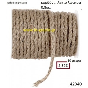 ΛΙΝΑΤΣΕΣ κορδόνι πλεκτό 20 μέτρων 0.8εκ. για γούρια-αμπαλάζ ΕΦ-60388