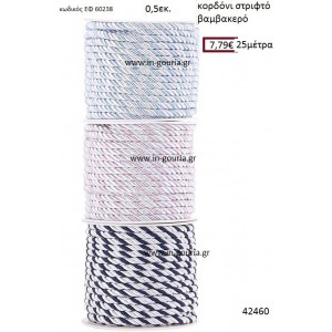 ΚΟΡΔΟΝΙ ΣΤΡΙΦΤΟ 25 μέτρων 0.5εκ. για γούρια-αμπαλάζ ΕΦ-60238