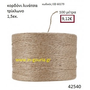 ΛΙΝΑΤΣΕΣ κορδόνι 100 μέτρων 1.5εκ. για γούρια-αμπαλάζ ΕΦ-60279