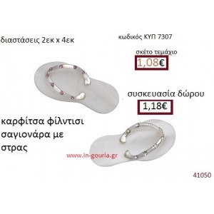 ΣΑΓΙΟΝΑΡΑ φίλντισι καρφίτσα γούρι δώρο ΚΥΠ-7307