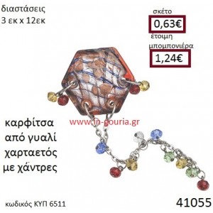 ΧΑΡΤΑΕΤΟΣ καρφίτσα γούρι δώρο ΚΥΠ-6511