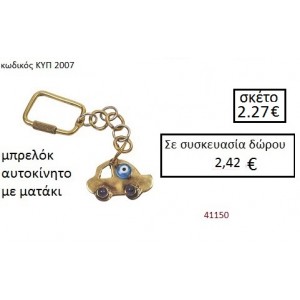 ΜΠΡΕΛΟΚ ΑΥΤΟΚΙΝΗΤΟ ΚΥΠ-2007