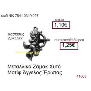 ΑΓΓΕΛΟΣ accessories  γούρι-δώρο ΝΙΚ-7841-0319-027