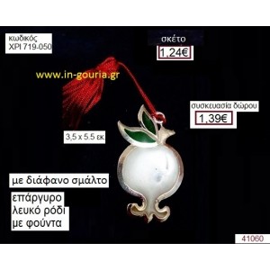 ΡΟΔΙ επάργυρο με σμάλτο γούρι-δώρο ΧΡΙ-719-050