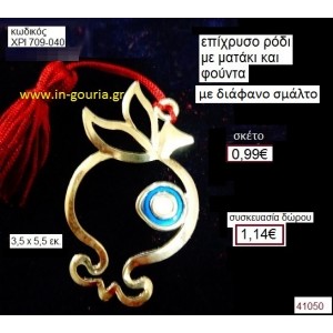 ΡΟΔΙ επίχρυσο με σμάλτο γούρι-δώρο ΧΡΙ-709-040