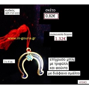 ΠΕΤΑΛΟ επίχρυσο με σμάλτο γούρι-δώρο ΧΡΙ-737-033