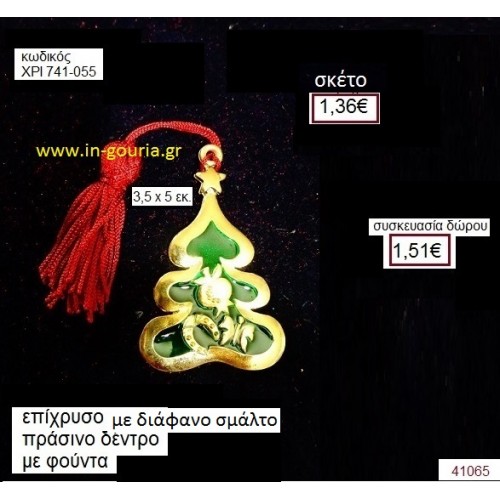 ΔΕΝΤΡΟ επίχρυσο με σμάλτο γούρι-δώρο ΧΡΙ-741-055