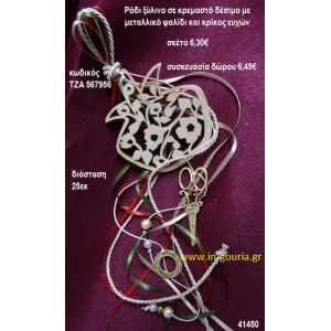 ΡΟΔΙ ξύλινο κρεμαστό γούρι δώρο ΤΖΑ-567956