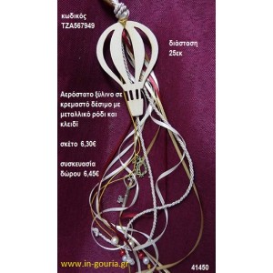 ΑΕΡΟΣΤΑΤΟ ξύλινο κρεμαστό γούρι δώρο ΤΖΑ-567949