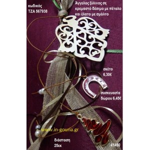 ΑΓΓΕΛΟΣ ξύλινο κρεμαστό γούρι δώρο ΤΖΑ-567938