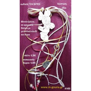 ΜΙΝΙ ξύλινο κρεμαστό γούρι δώρο ΤΖΑ-567932