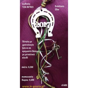 ΠΕΤΑΛΟ ξύλινο κρεμαστό γούρι δώρο ΤΖΑ-567923