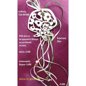 ΡΟΔΙ ξύλινο κρεμαστό γούρι δώρο ΤΖΑ-567968