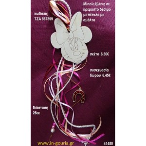 ΜΙΝΙ ξύλινο κρεμαστό γούρι δώρο ΤΖΑ-567899