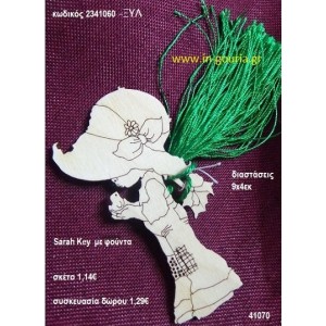 ΣΑΡΑ ΚΕΪ με φούντα ξύλινο γούρι- δώρο ΞΥΛ-2341060