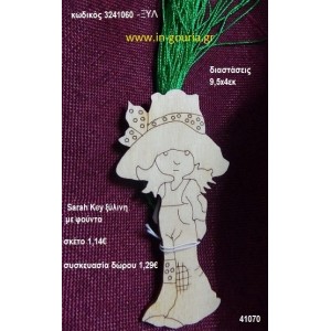 ΣΑΡΑ ΚΕΪ με φούντα ξύλινο γούρι- δώρο ΞΥΛ-3241060