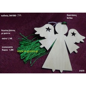 ΑΓΓΕΛΟΣ με φούντα ξύλινο γούρι- δώρο ΞΥΛ-3441060