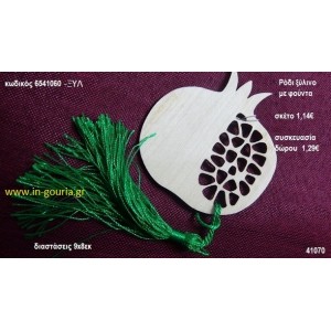 ΡΟΔΙ με φούντα ξύλινο γούρι- δώρο ΞΥΛ-6541060