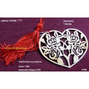 ΚΑΡΔΙΑ με φούντα ξύλινο γούρι- δώρο ΞΥΛ-7241080